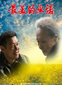 监视